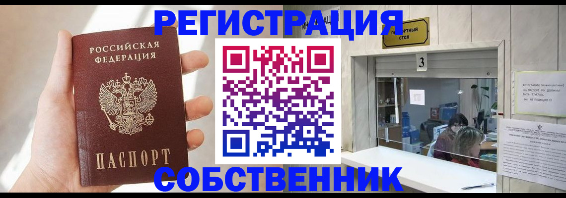 временная регистрация законно в Вышнем Волочке