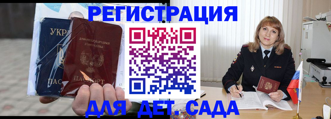 прописка регистрация в Вышнем Волочке