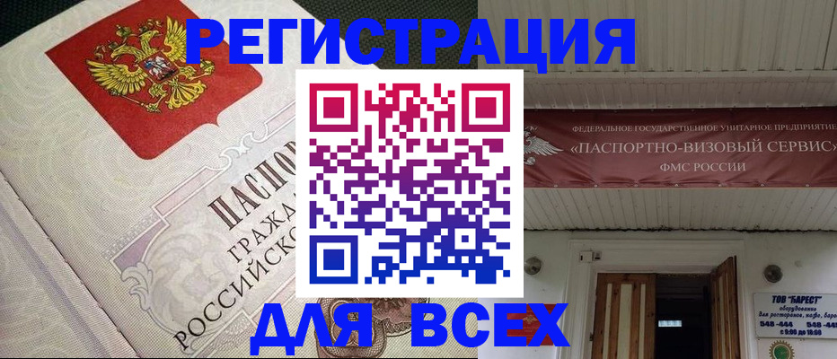 найти адрес прописки в Вышнем Волочке