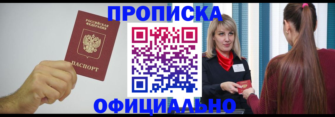прописка поиск в Вышнем Волочке
