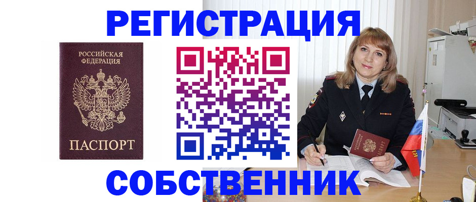 прописка поиск в Вышнем Волочке