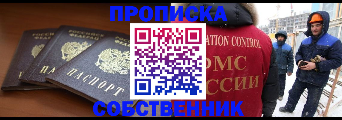 прописка ребенка в Вышнем Волочке