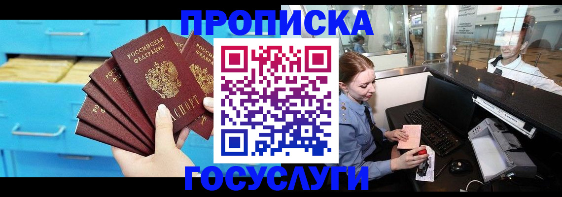 прописка в квартире в Вышнем Волочке